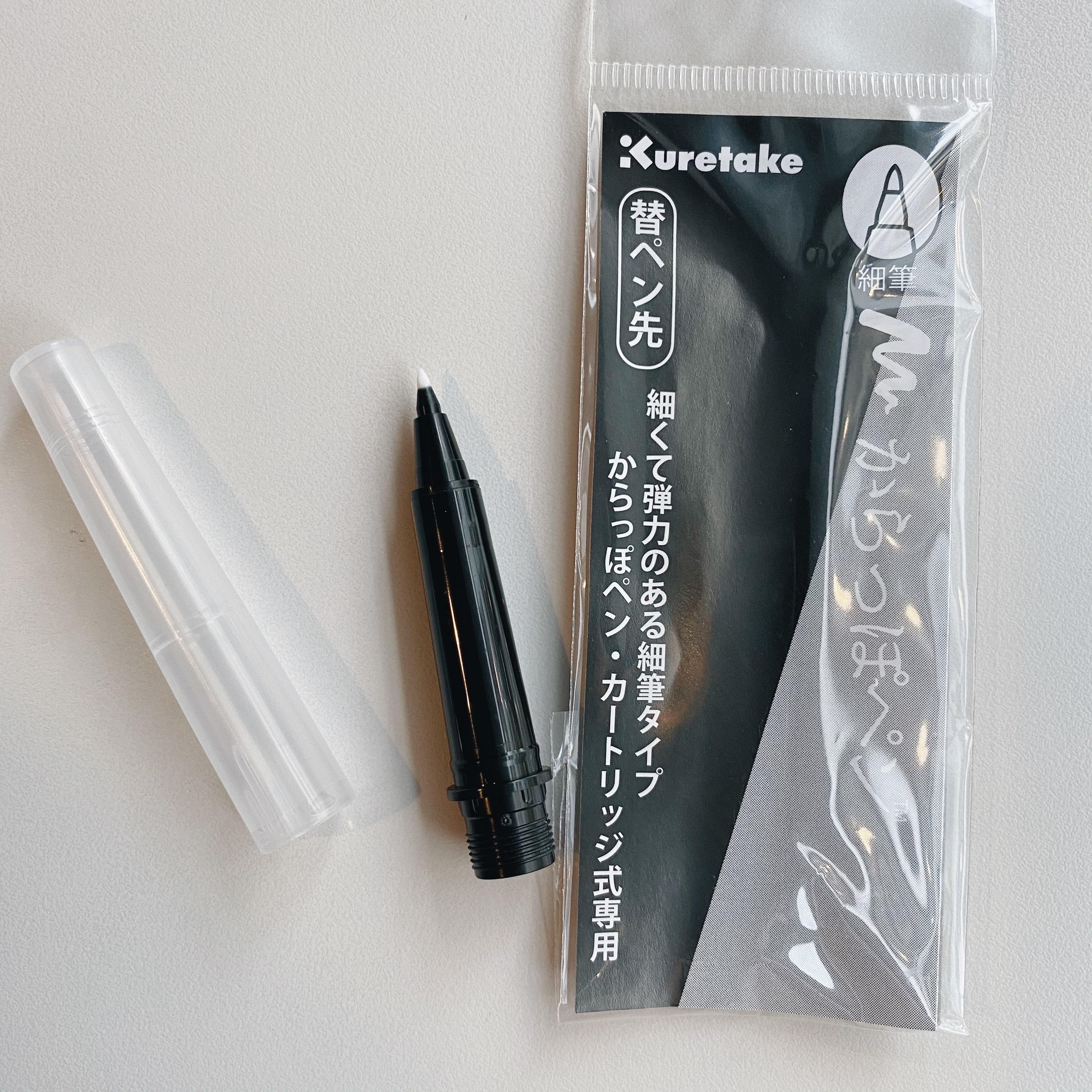 吳竹 可填充式空筆管 細字軟筆