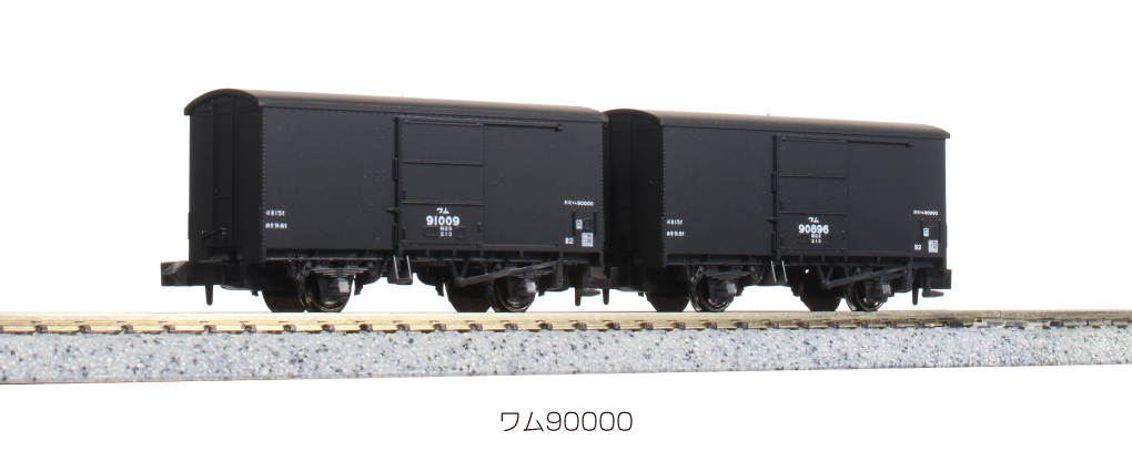 Kato 8029 N Freight Car WAMU90000