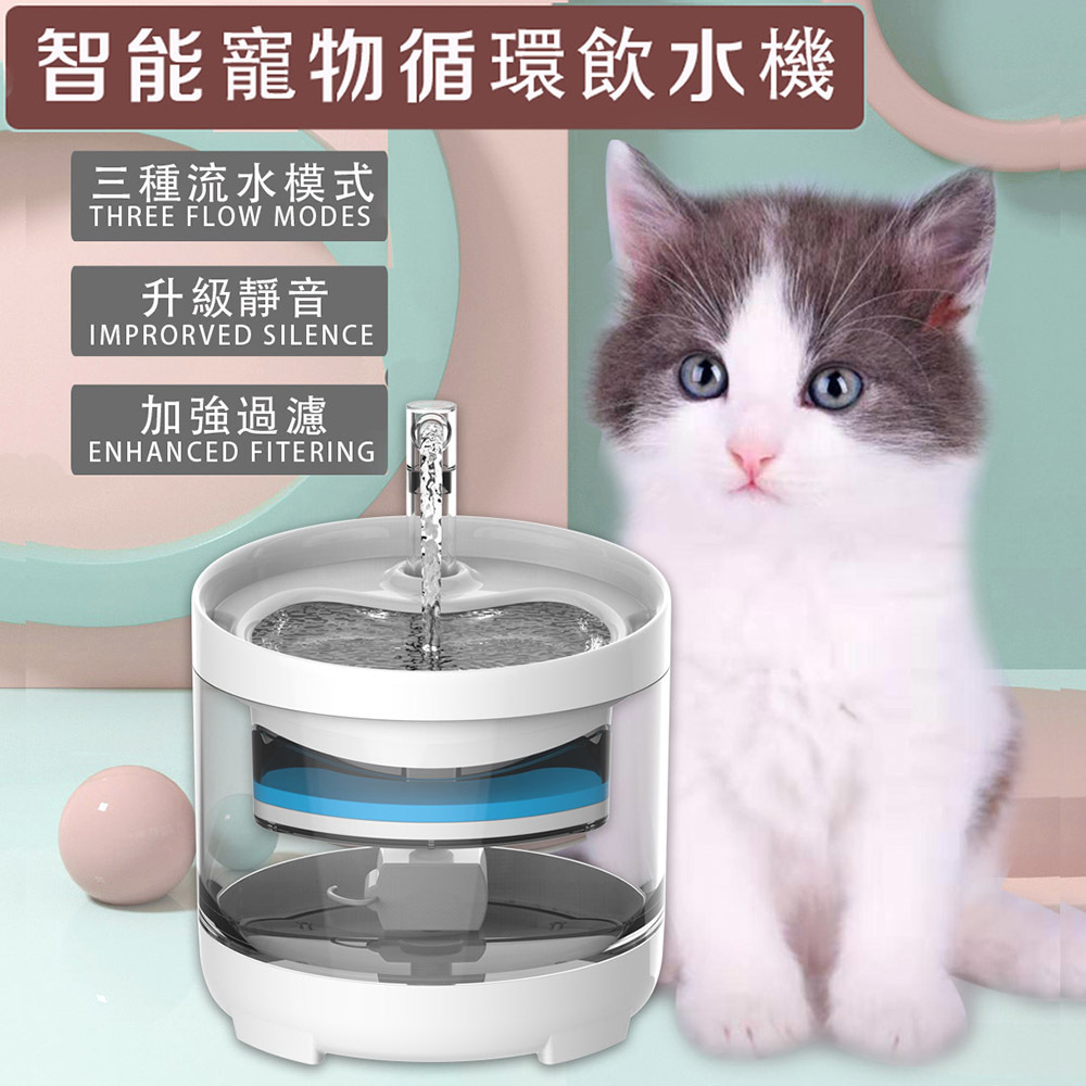 自動循環過濾寵物飲水器