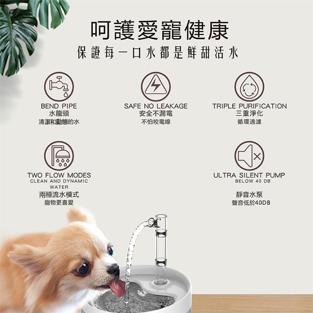 自動循環過濾寵物飲水器