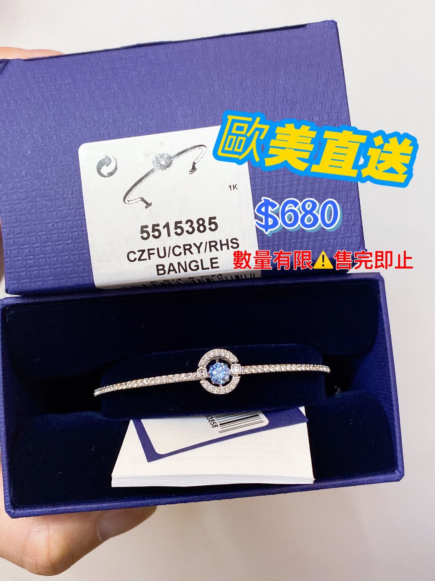 歐美直送 Swarovski 浪漫跳動水晶 藍晶色跳水晶手鈪