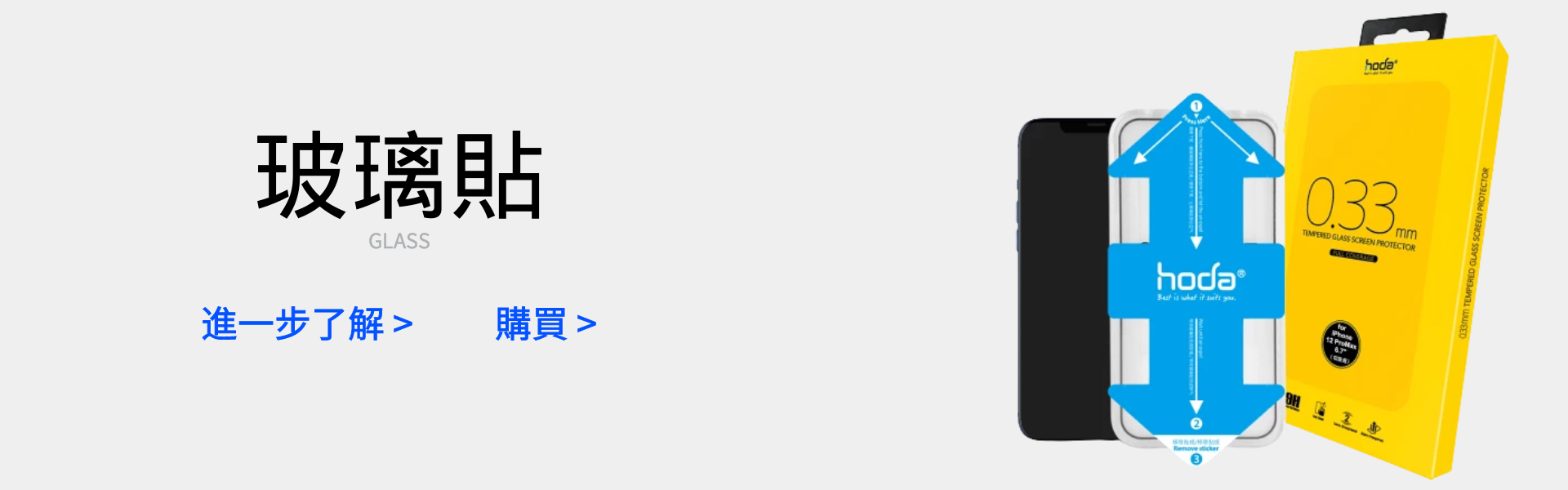 玻璃貼,hoda,imos,iphone13,iphone14