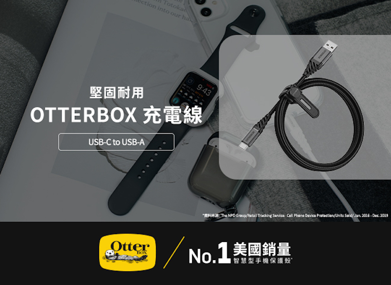 OtterBox | USB-A to USB-C ＆ USB-A to Lightning (1、2公尺)  編織充電傳輸線 三年保固