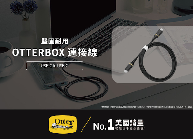 OtterBox | USB-C to Lightning ＆ USB-C to USB-C  (1、2公尺) 編織充電傳輸線 三年保固