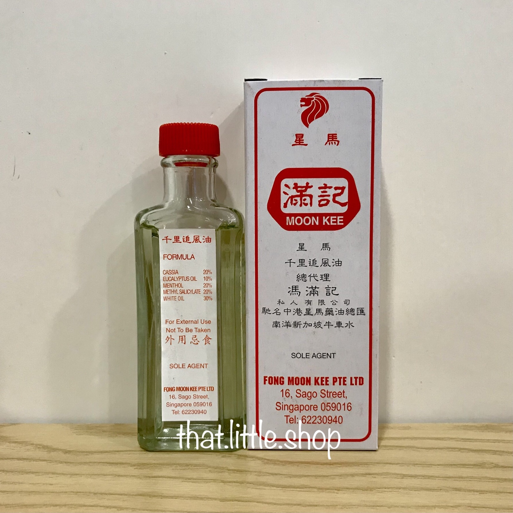 馮滿記 千里追風油