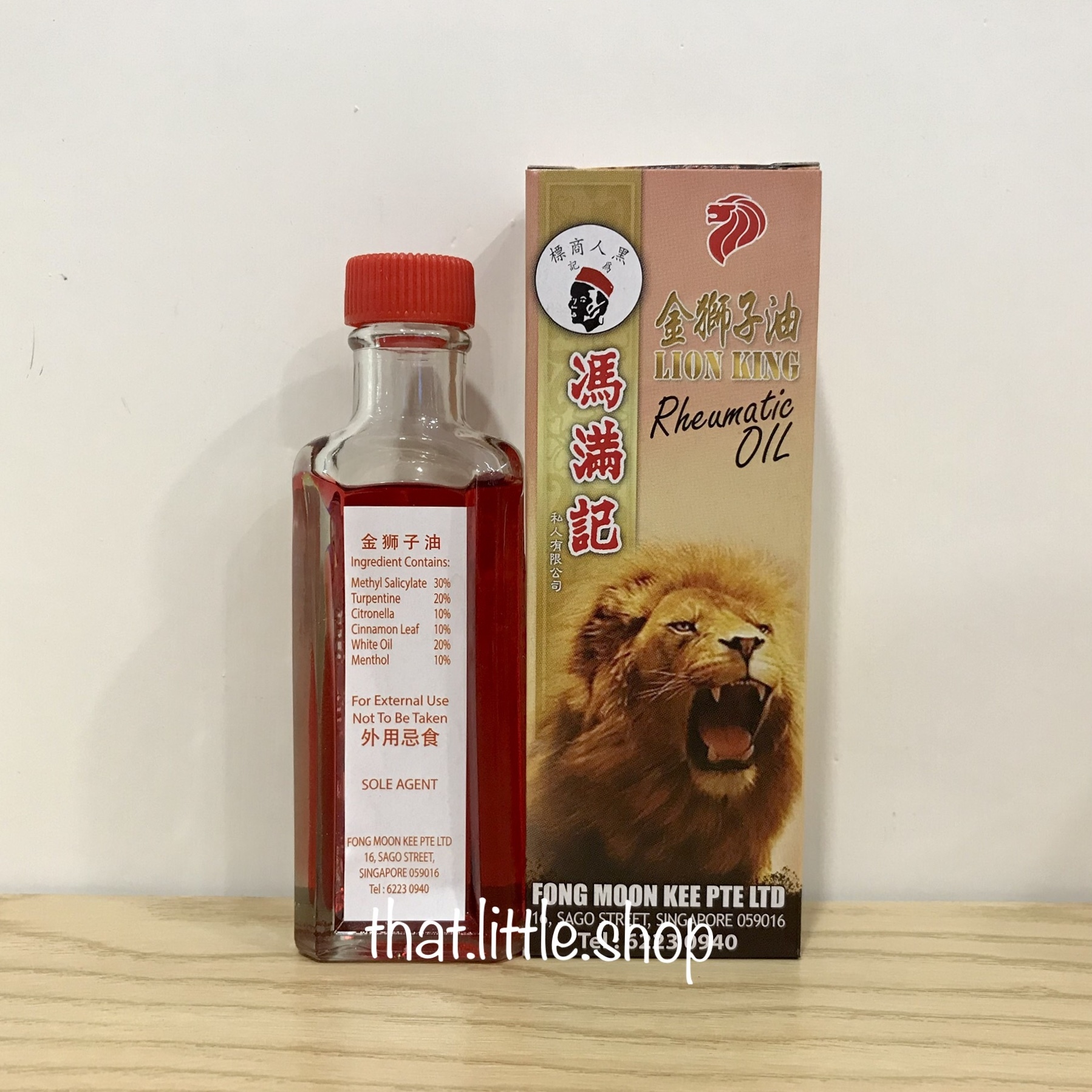 馮滿記 金獅子油