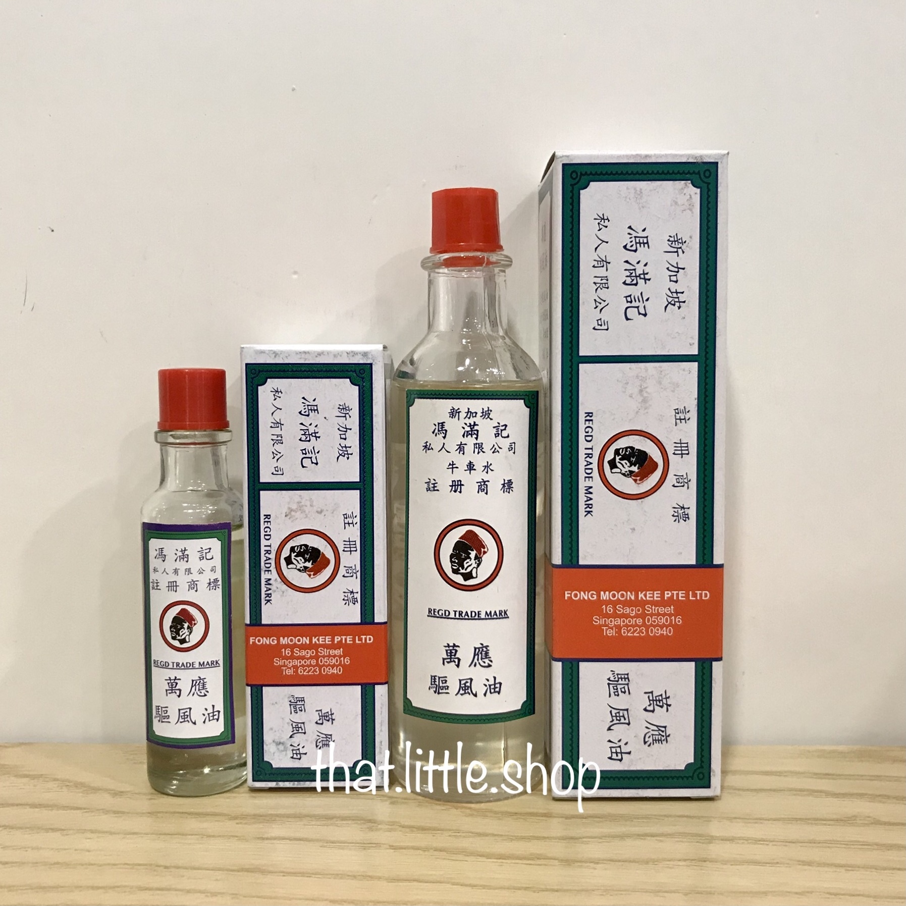 馮滿記 萬應驅風油