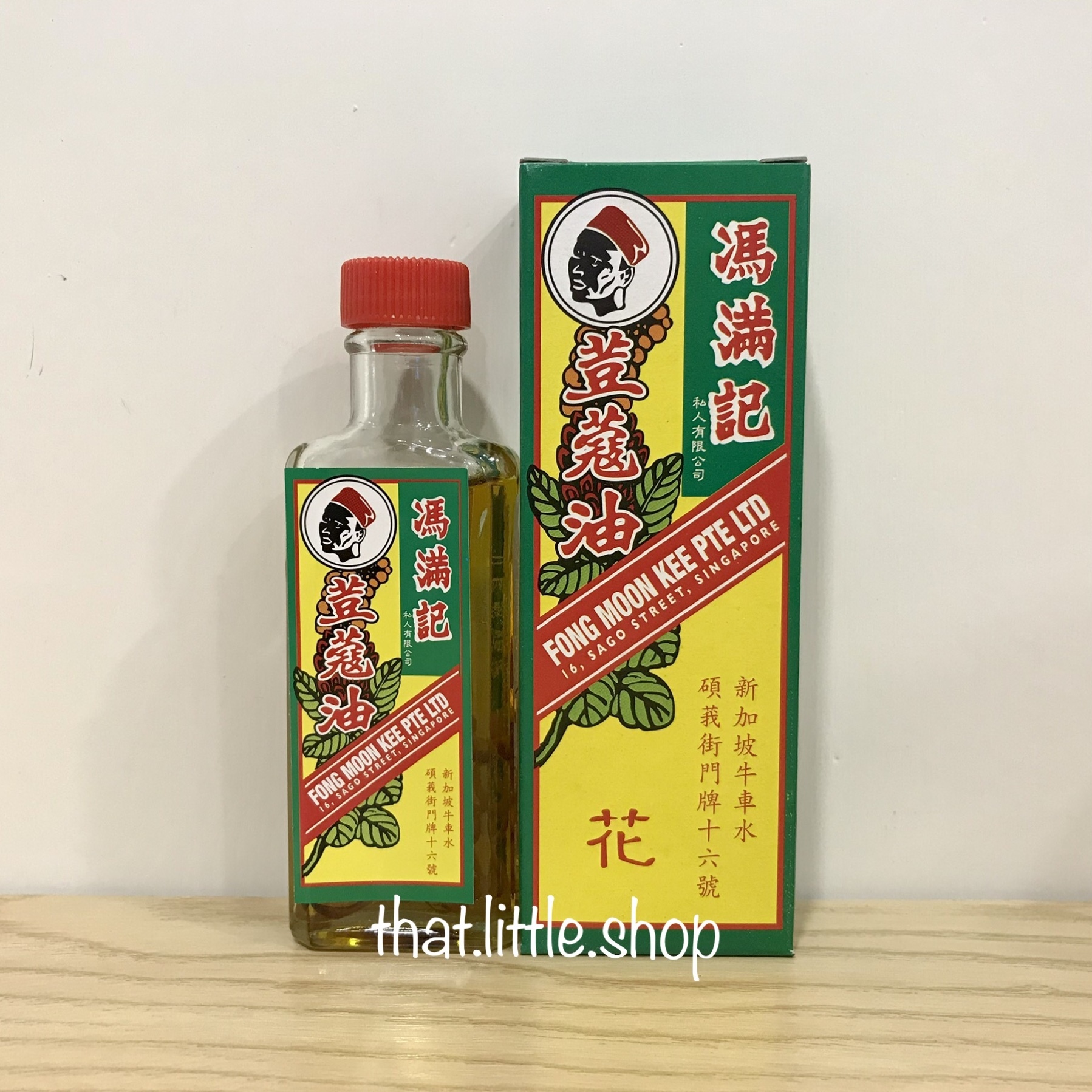 馮滿記 荳蔻油
