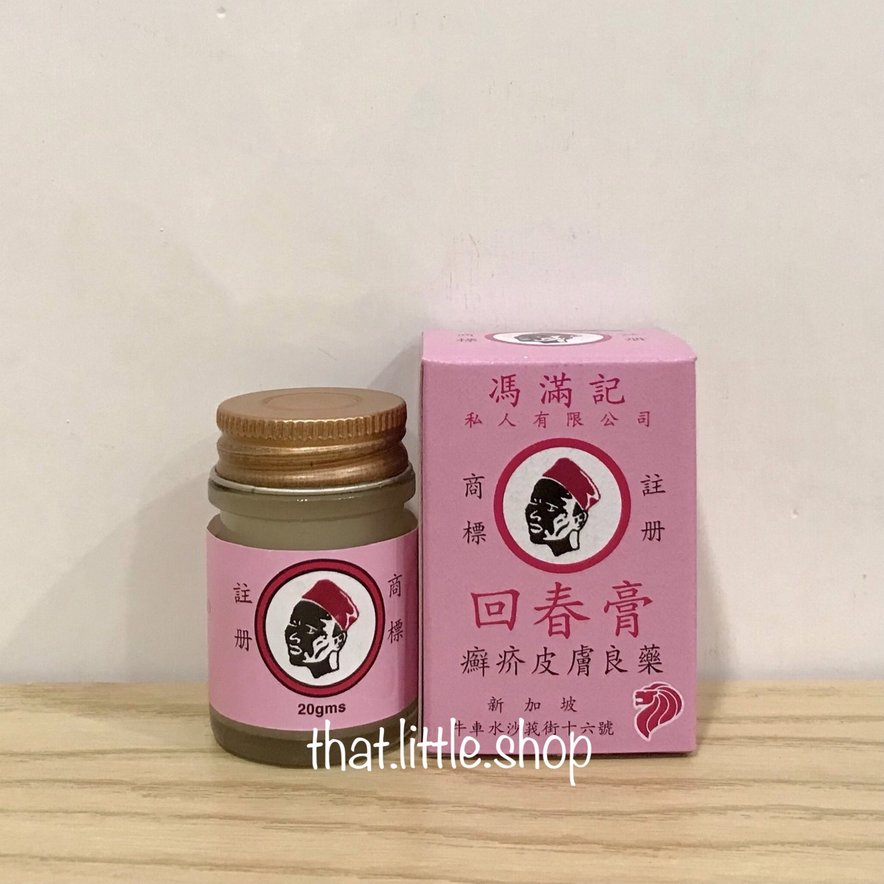 馮滿記 回春膏