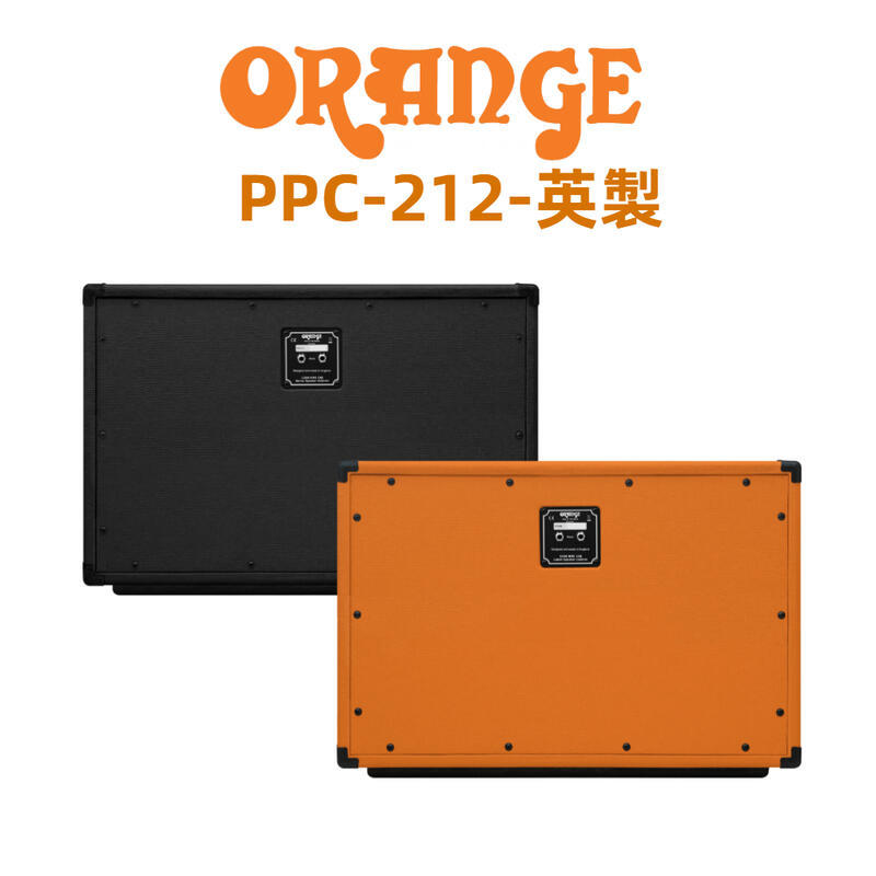 Orange PPC-212 CAB 2X12" 喇叭音箱 英國製