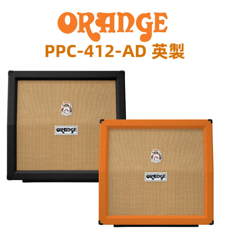 Orange PPC-412-AD CAB 4X12" 斜面 喇叭音箱 英國製