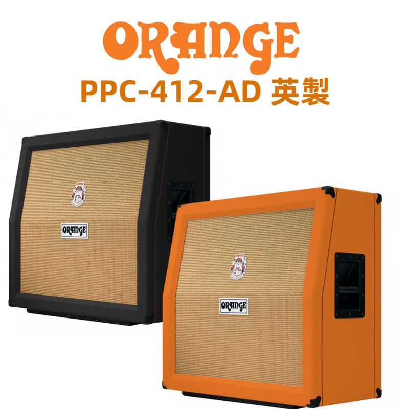 Orange PPC-412-AD CAB 4X12" 斜面 喇叭音箱 英國製