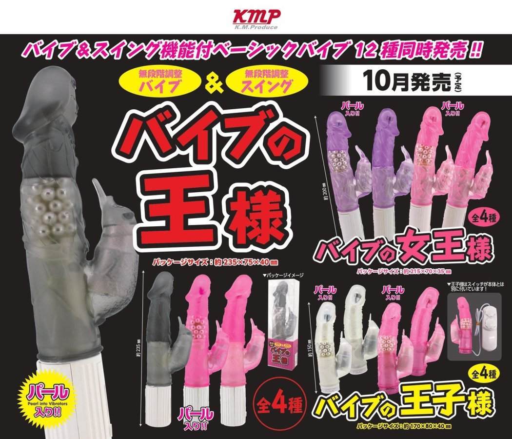 〔日本原裝進口〕KMP 震動國王 - 粉紅色