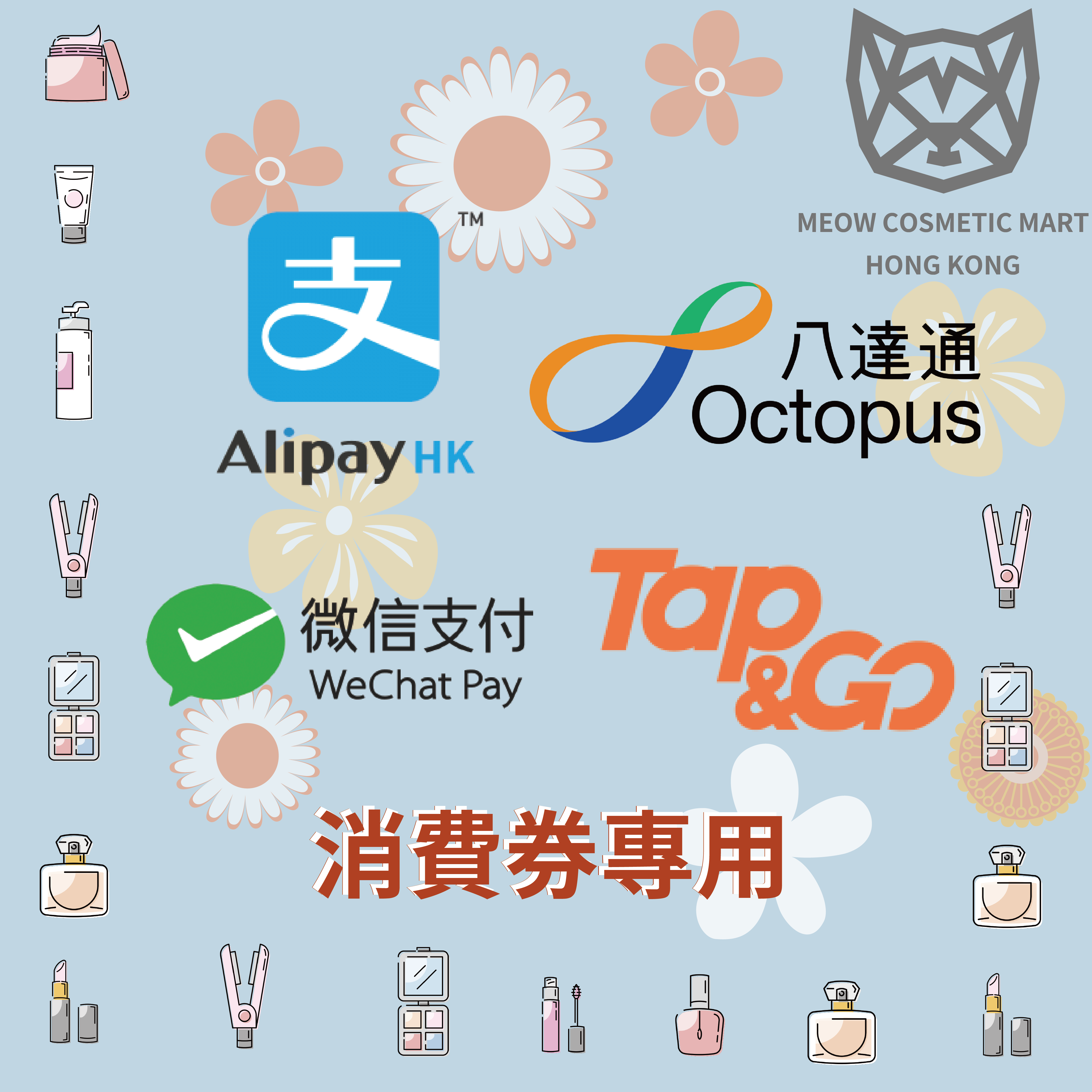 ALIPAY/ TAP & GO/ 八達通/ Wechat Pay 消費券專用 - $1@1