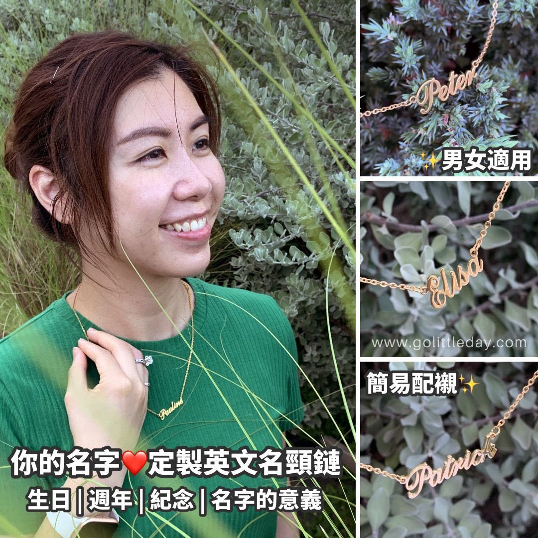 定製項鍊 英文名字項鏈 | 925純銀 | 英文字母項鍊 | 禮物 (逢星期日截單後14-21個工作天發貨)