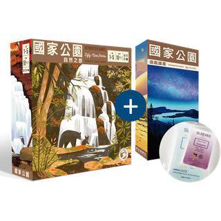 PARKS 國家公園: 自然之旅+夜幕擴充 [套裝] (D)