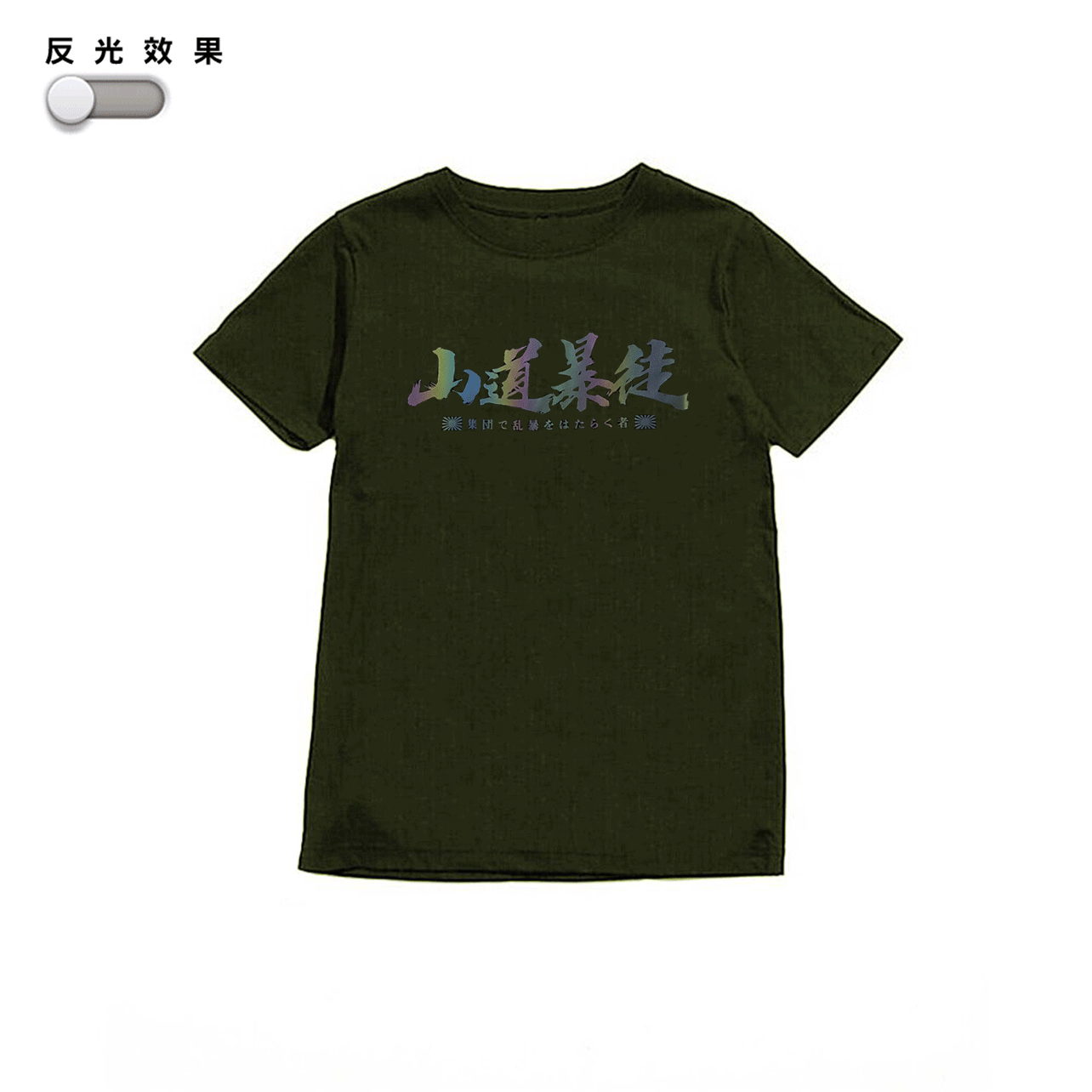 XCTRL 山道暴徒短T- 綠