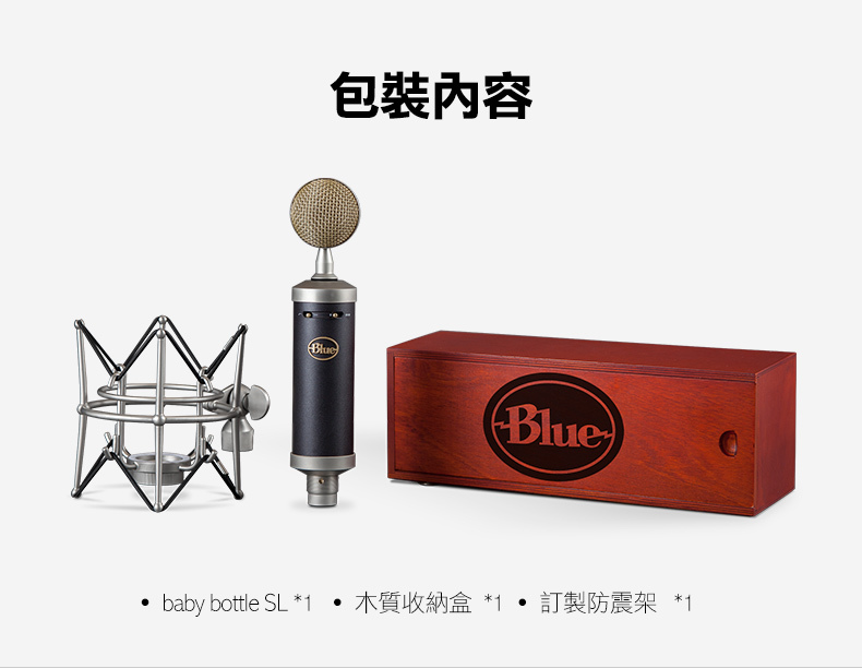 Blue Baby Bottle SL 麥克風