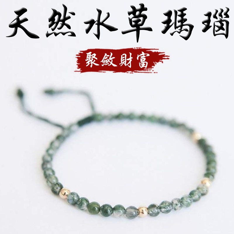 《招財聚富》天然水草瑪瑙包金轉運珠手鍊