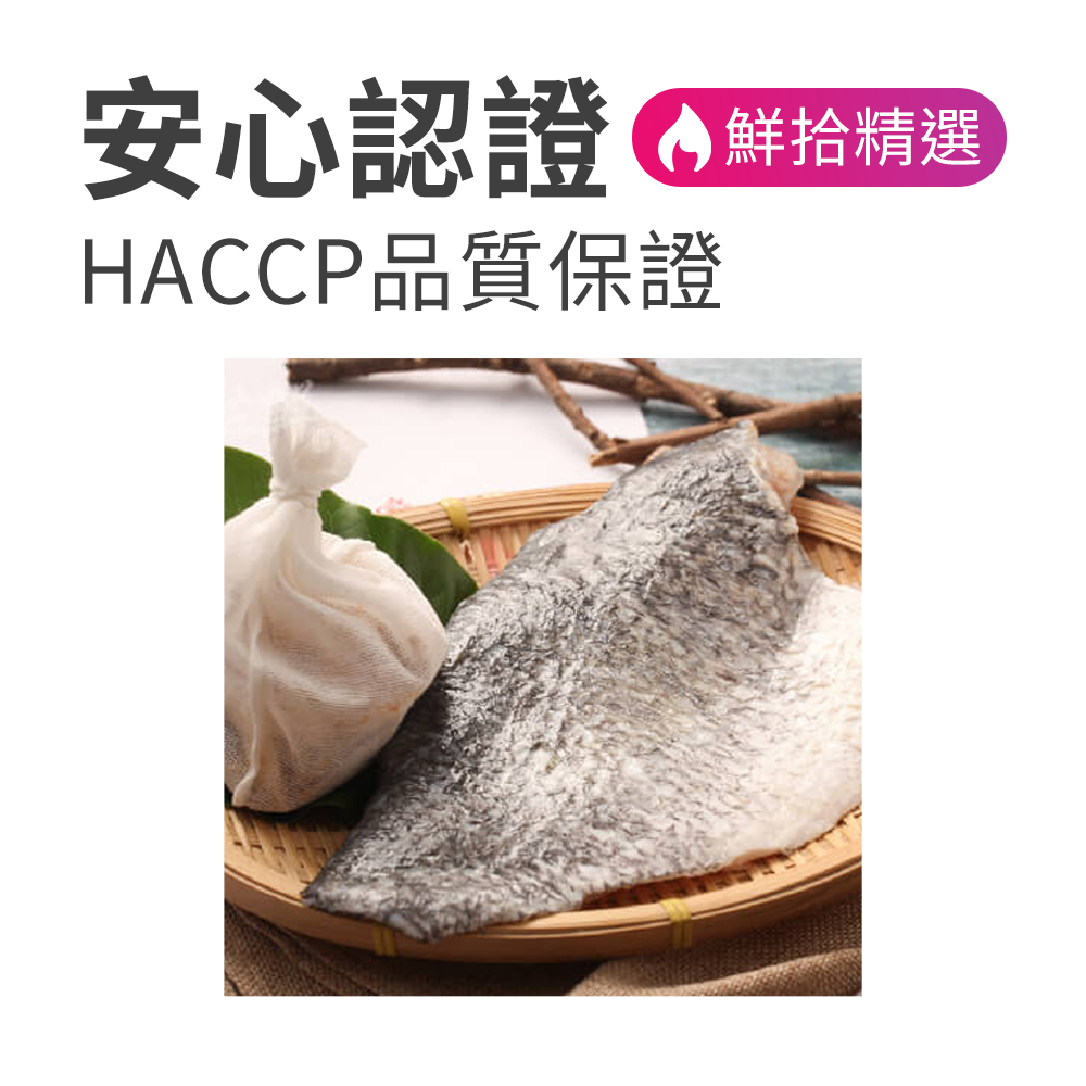 HACCP認證