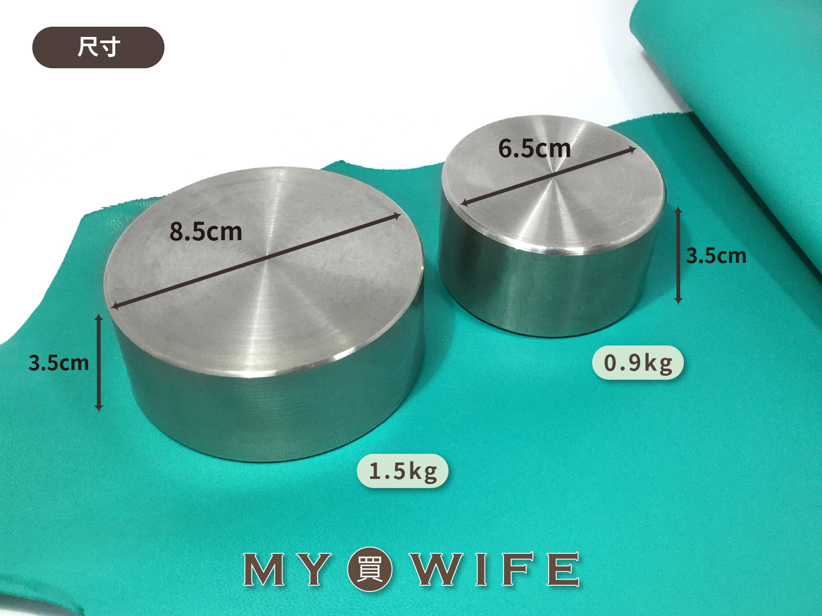 不銹鋼布鎮/皮鎮_布鎮/手作/皮鎮_2規格