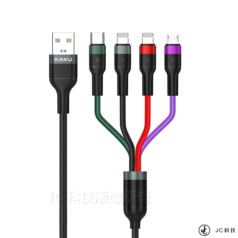 清倉優惠【KAKU】騰雲系列-四合一快速充電線