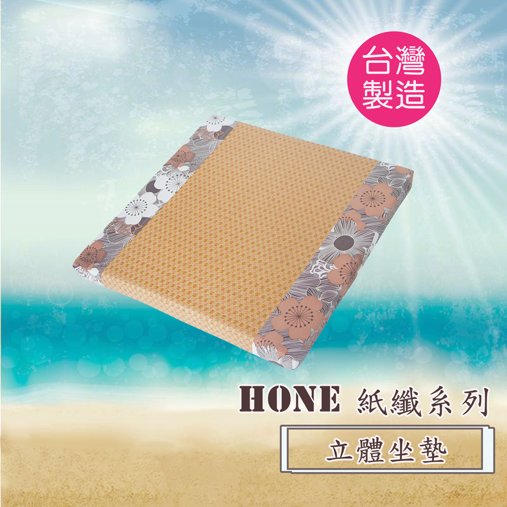 HONE花蝶彩繪紙纖記憶型立體坐墊(50x50x5cm)(共2色)