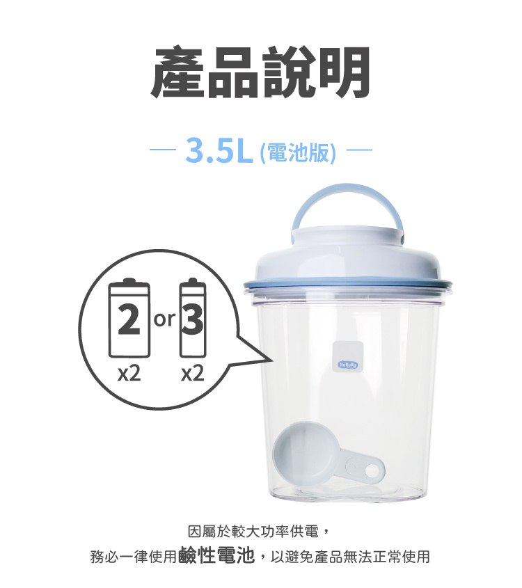Wa-woo電動真空保鮮飼料桶3.5L電池版產品說明