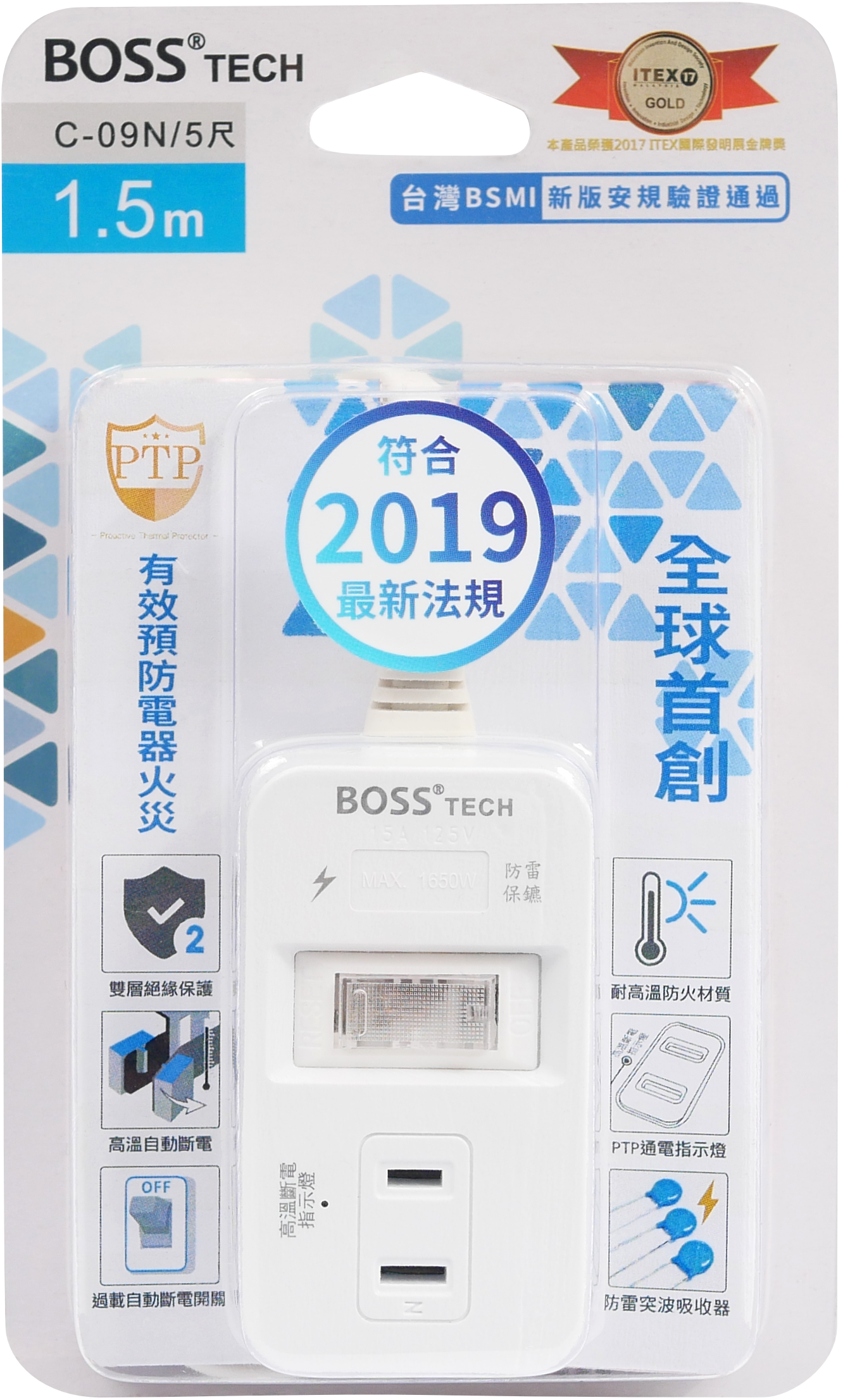 BOSS 1開3插2P正側插線-1.5米