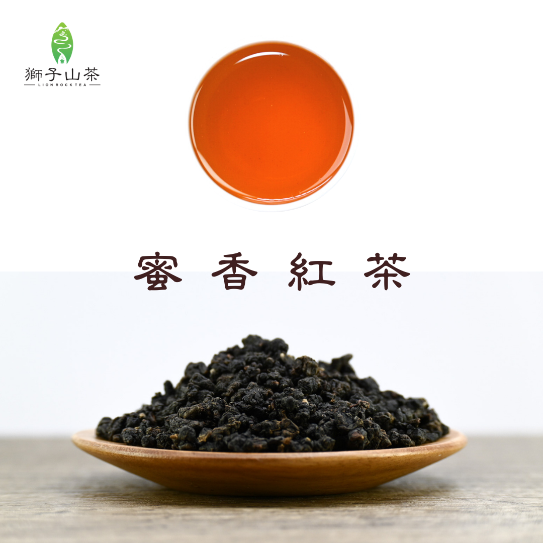 台湾好茶】坪林 蜜香紅茶 （蜜香り)蜜香烏龍茶 蜜香凍頂烏龍150g