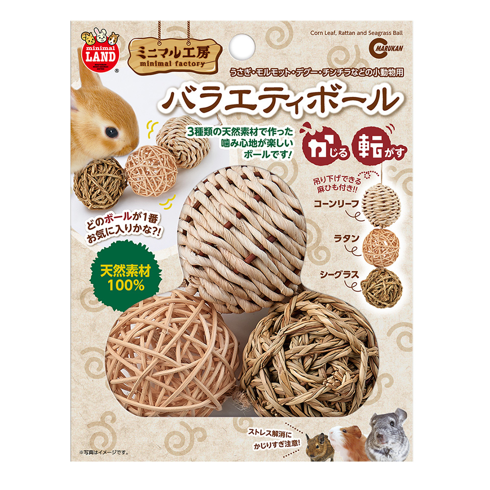 Marukan 小動物編織球玩具
