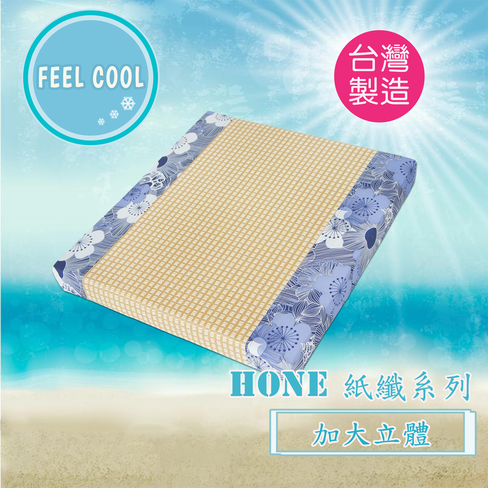 HONE花蝶彩繪紙纖記憶型加大立體坐墊(54x56x5cm)(共2色)