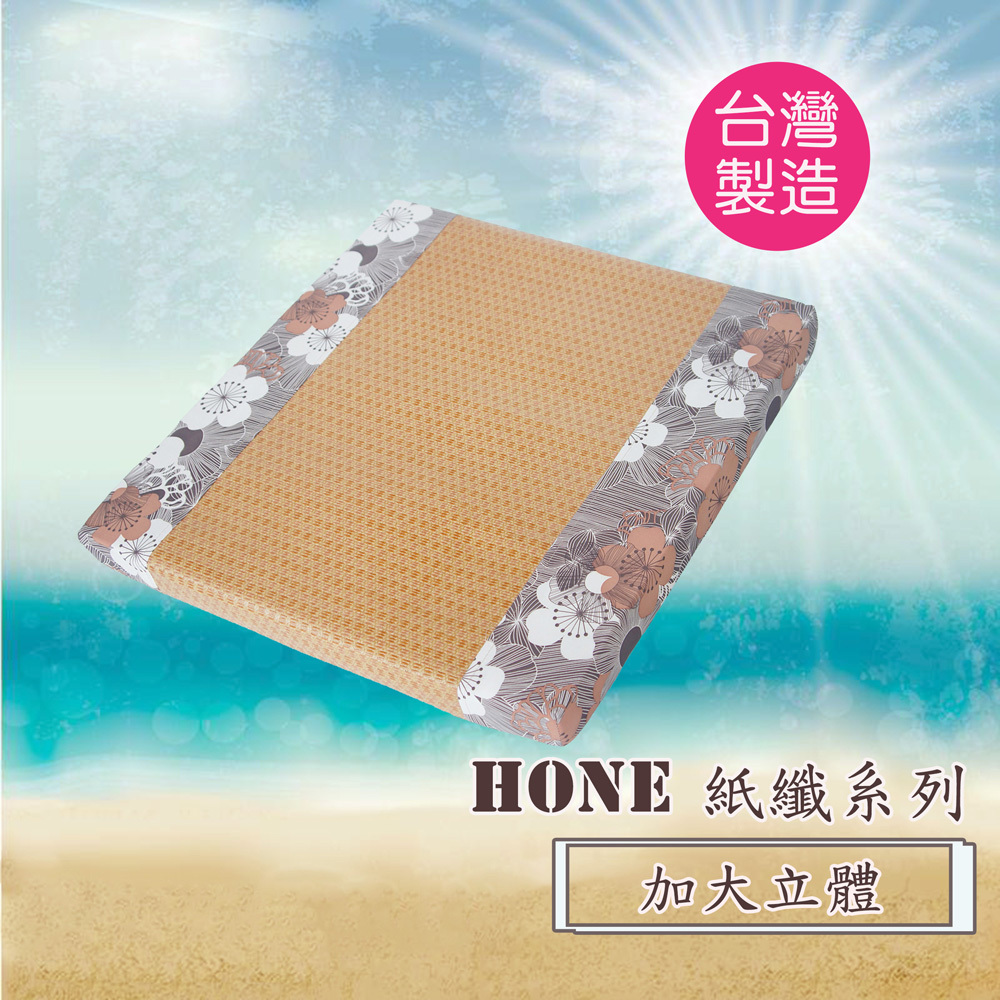HONE花蝶彩繪紙纖記憶型加大立體坐墊(54x56x5cm)(共2色)