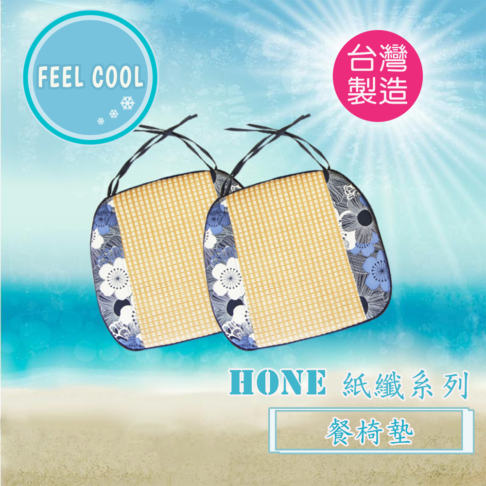 HONE花蝶彩繪紙纖記憶型餐椅墊(38x42x3cm)(共2色)