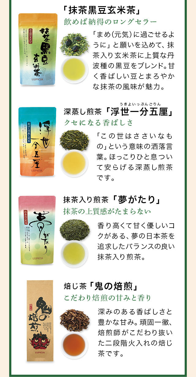 Lupicia 秋季限定秋葉狩獵5限定茶葉50g 罐裝