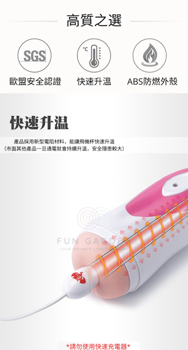 原始之溫暖加熱棒