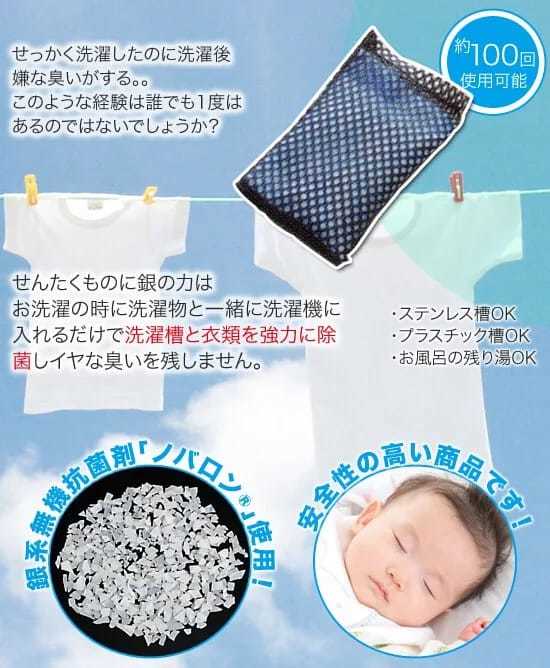 Arnest日本製抗菌洗衣包 防染色配方