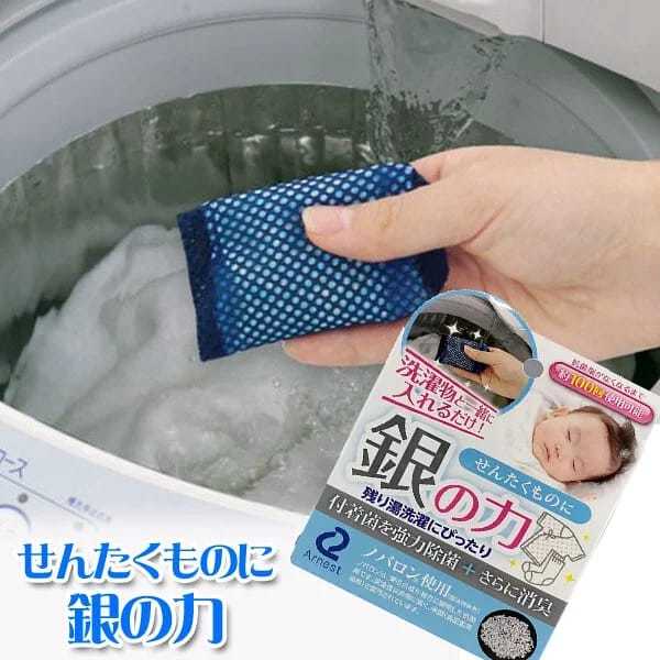 Arnest日本製抗菌洗衣包 防染色配方