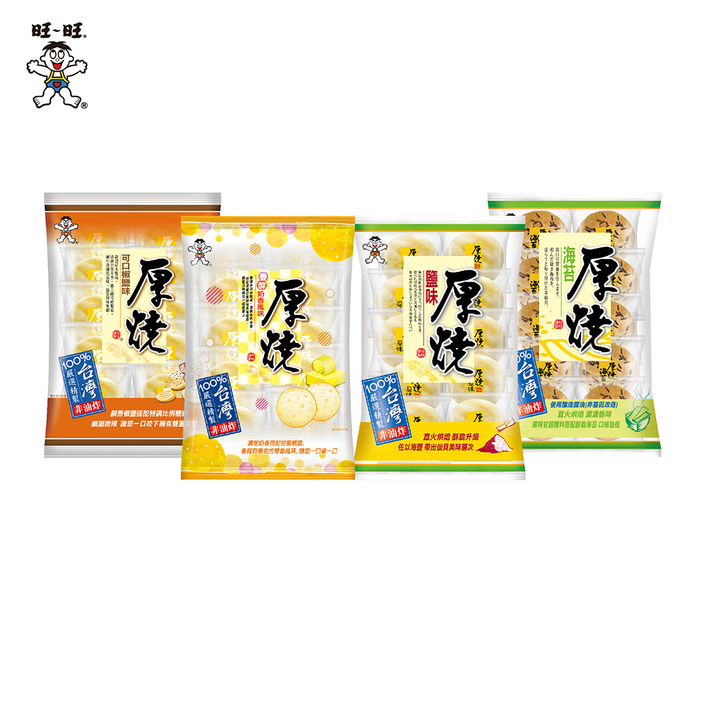 【厚燒系列】厚燒系列 厚燒鹽味/厚燒海苔/厚燒香醇奶香/厚燒可口椒鹽 4包入