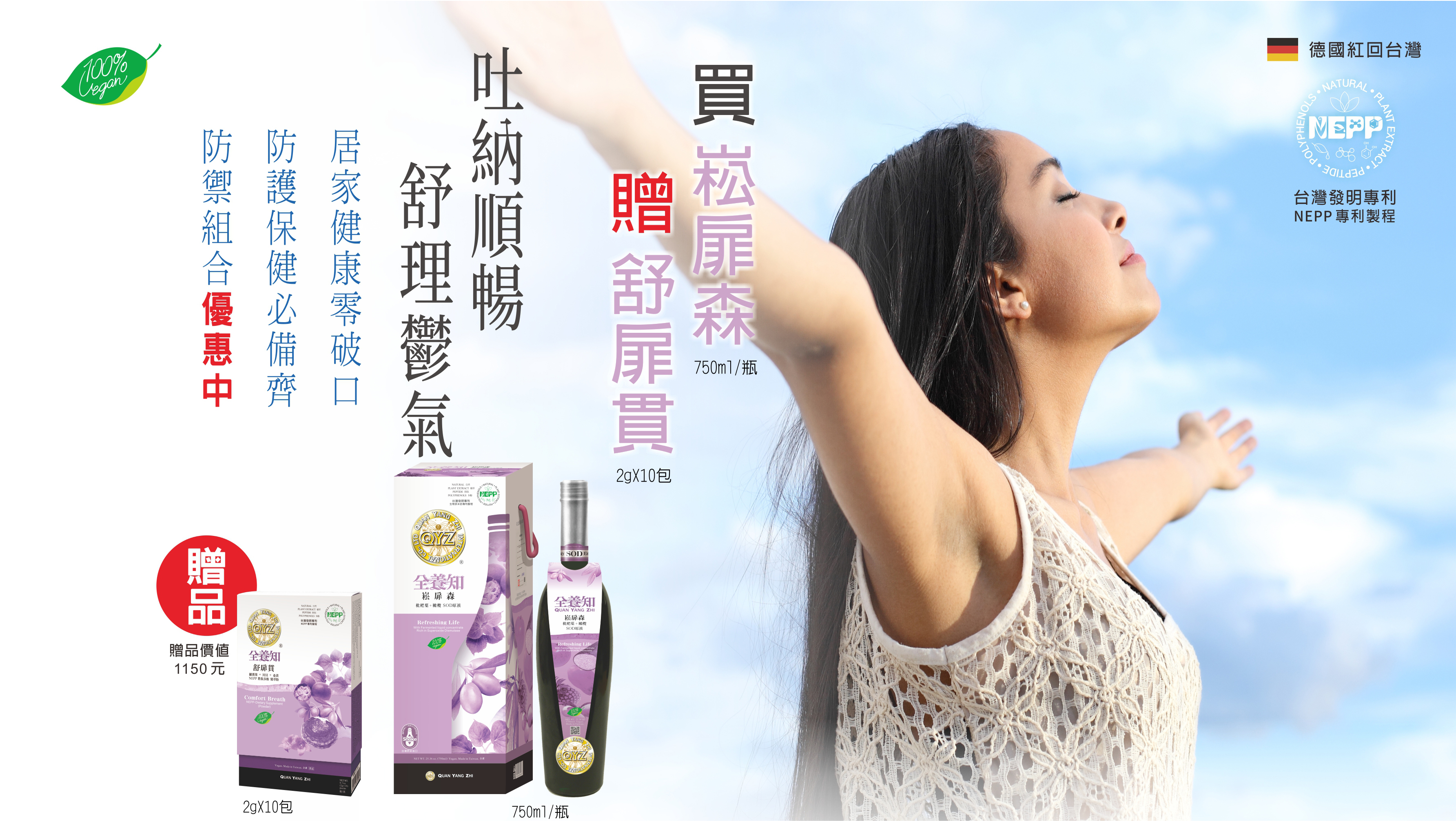 最新消息-崧扉森送舒扉貫