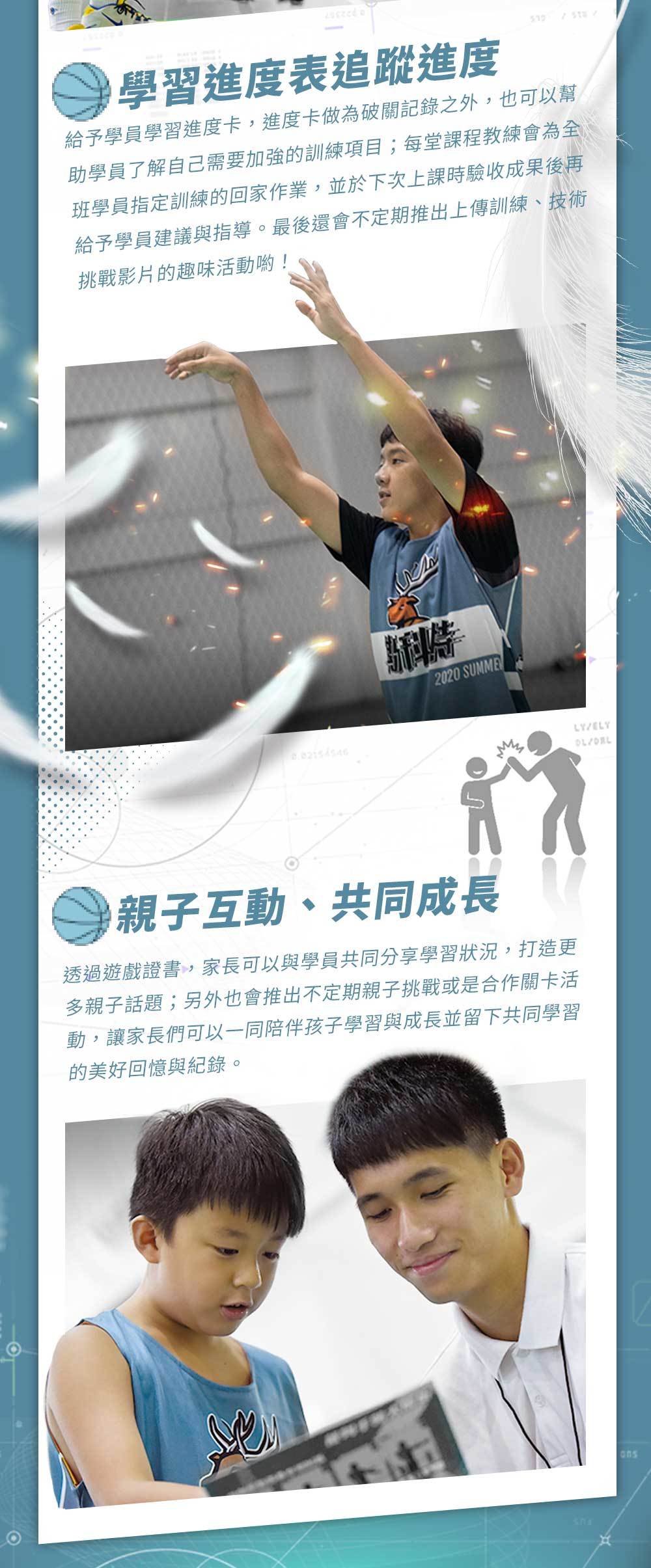 夏令營, 籃球營, 2020夏令營, 兒童營隊, 冬令營, 籃球營隊, 籃球教學, 籃球課程, 運動課程, 運動營隊, 體育營隊, 家庭活動, 體育, 斯科特運動團隊, 斯科特