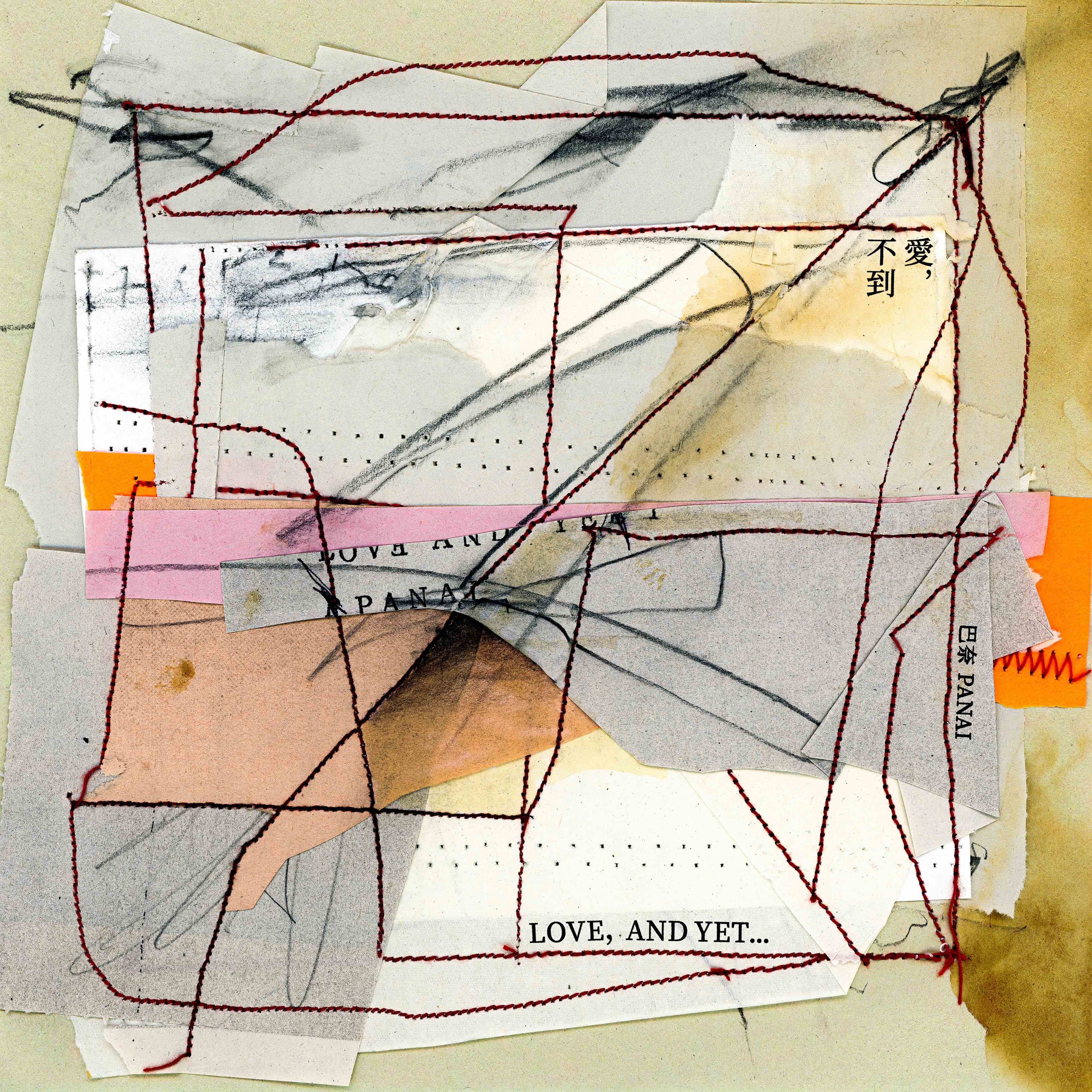 【巴奈】《愛，不到》CD