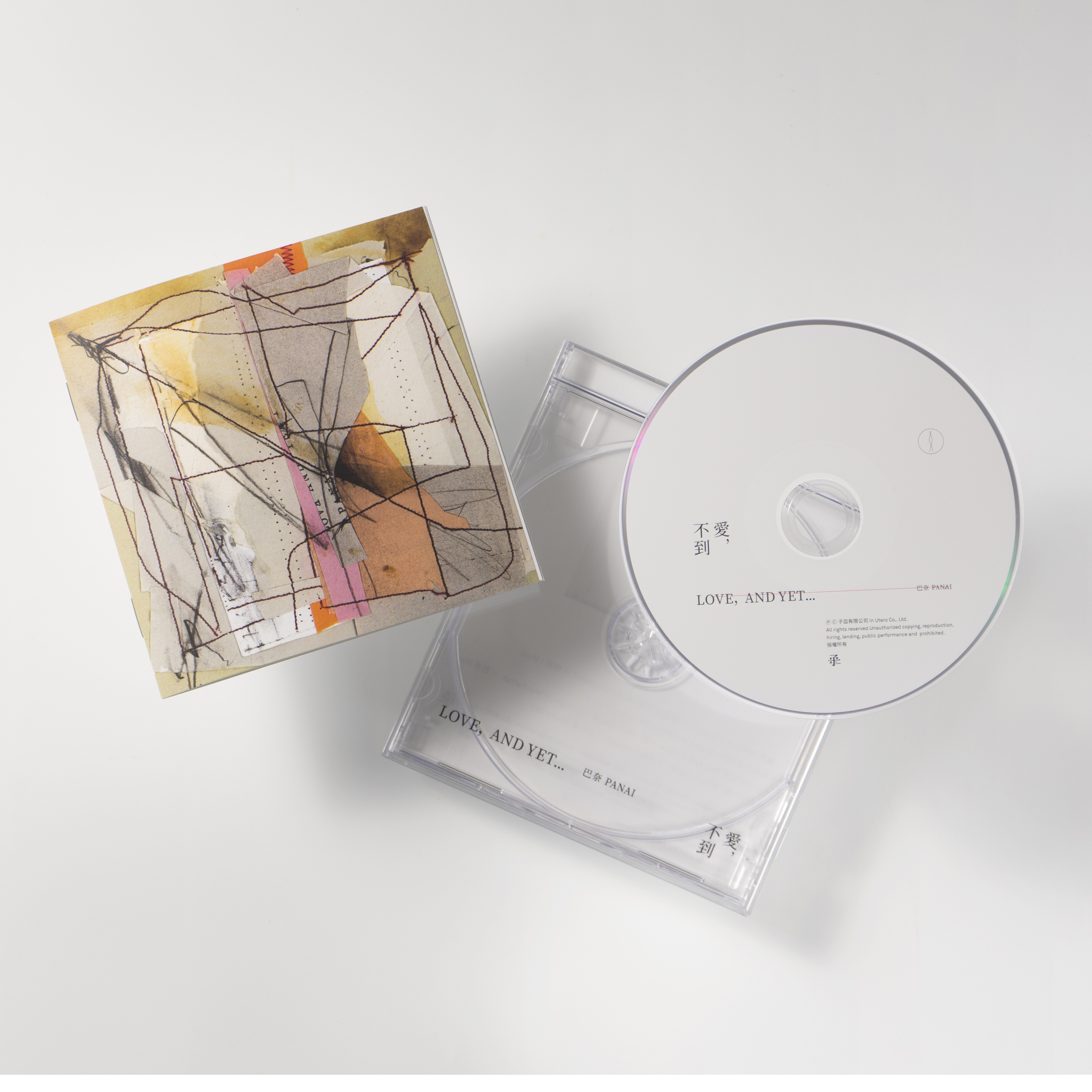 【巴奈】《愛，不到》CD