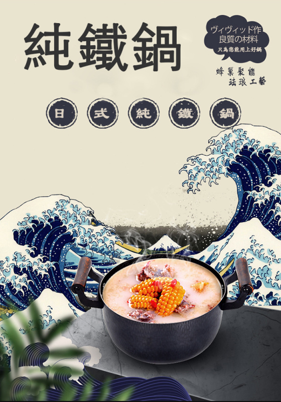 日本製Watahan 鐵技 24cm 高純鐵雙耳湯鍋套裝禮盒(不易黏底/明火及電磁爐都適用)