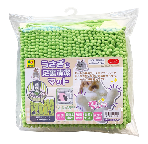 Sanko 兔用腳部清潔墊