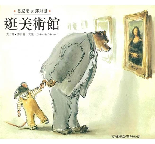 逛美術館