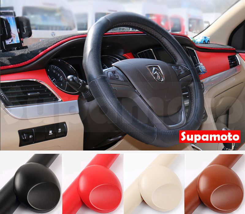 -Supamoto- 皮革膜 皮革 貼膜 仿皮 改色 儀表 中控 內裝 翻新 飾板 塑膠材質 環保材質 紅 褐 黑 灰