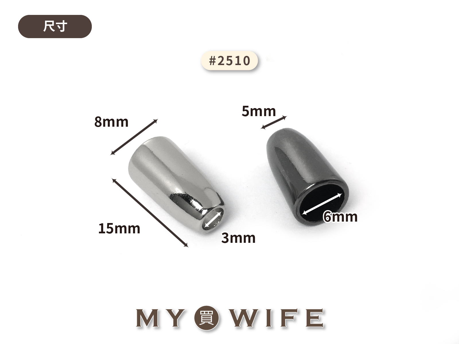 金屬繩尾_2色2入【#2510】