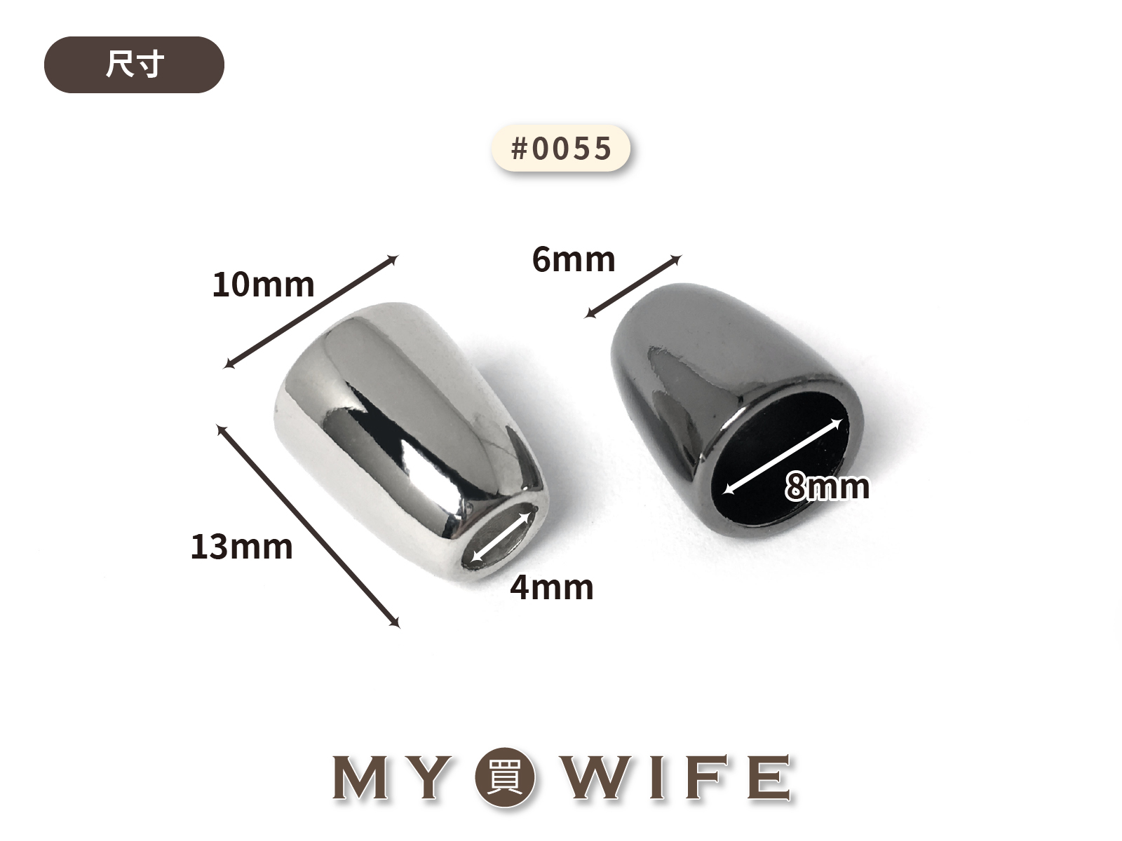 金屬繩尾_2色2入【#0055】