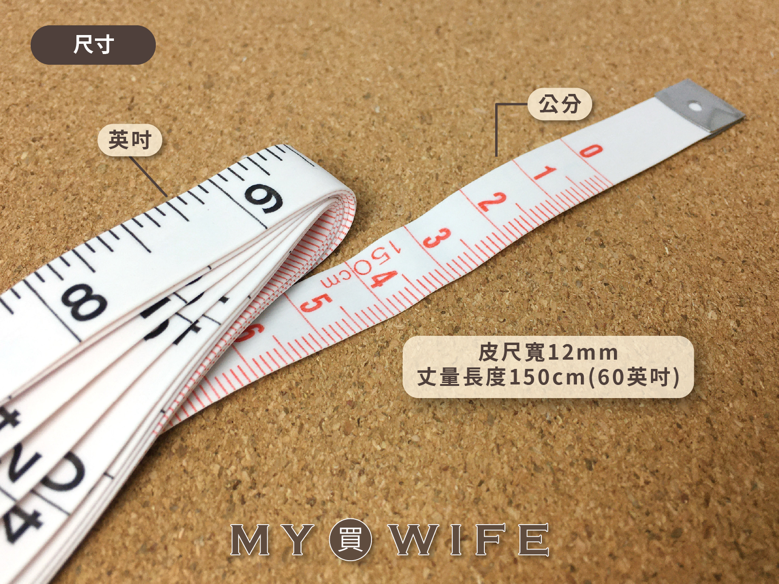 日本皮尺(150cm/60吋)